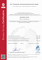 ISO 9001_2015_ru